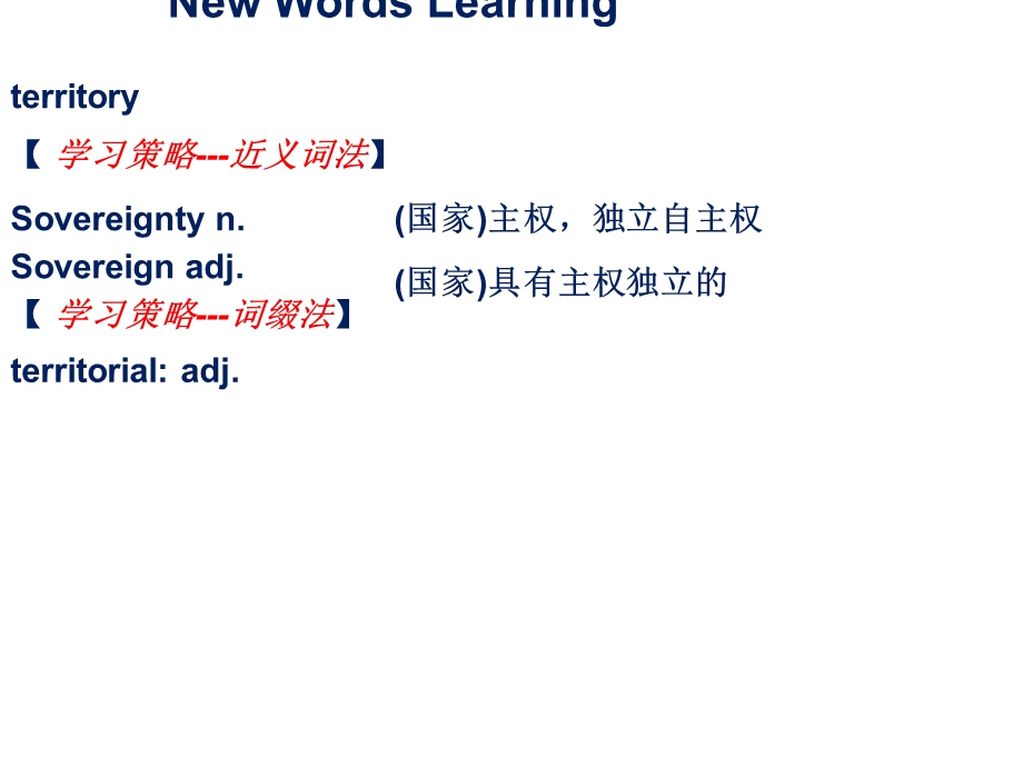 英语(二)自学教程Unit10TextA-TheImportanceofPublicTransportation概要课件.ppt_第3页