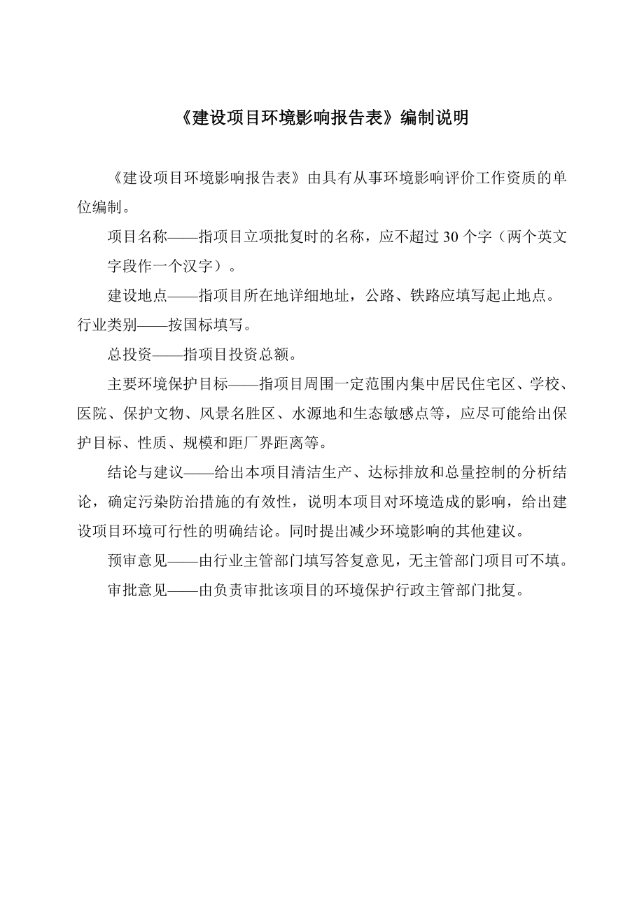 广州市天河区顺淇乐游艺中心建设项目环境影响报告表.doc_第2页