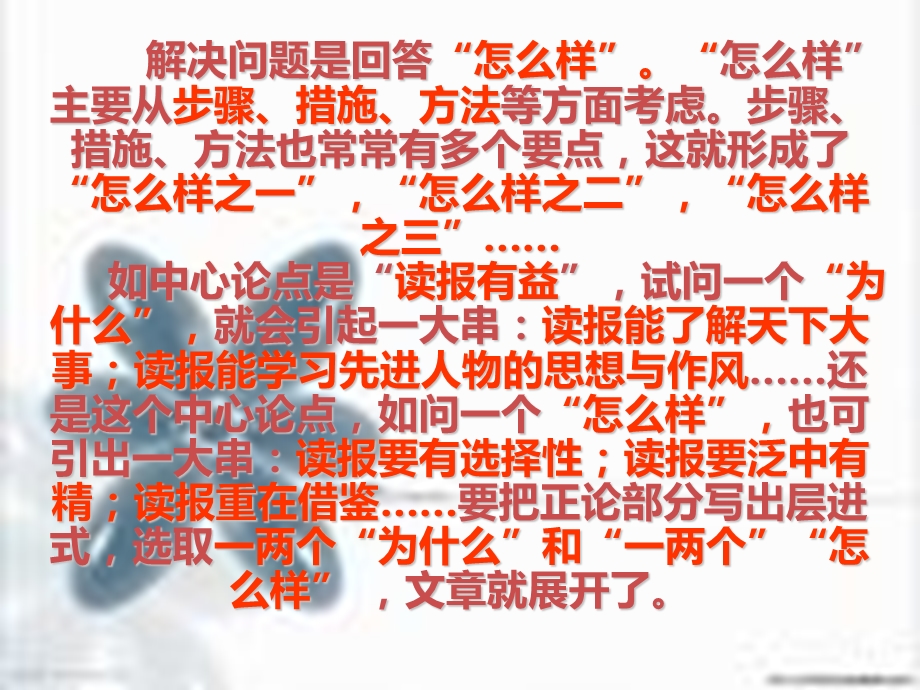 议论文常见的论证方法课件.ppt_第3页