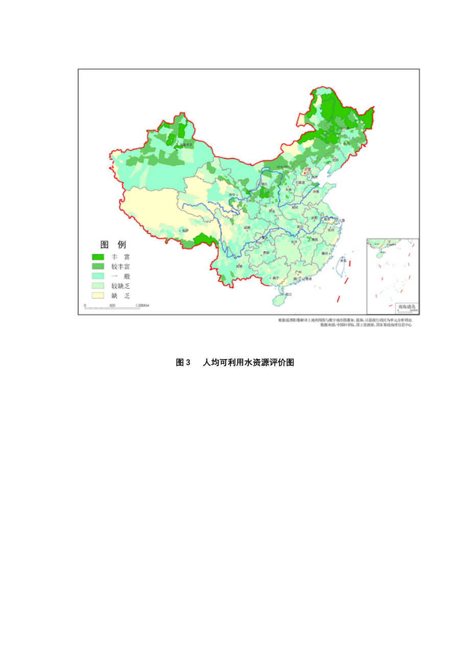 全国主体功能区规划.doc_第2页