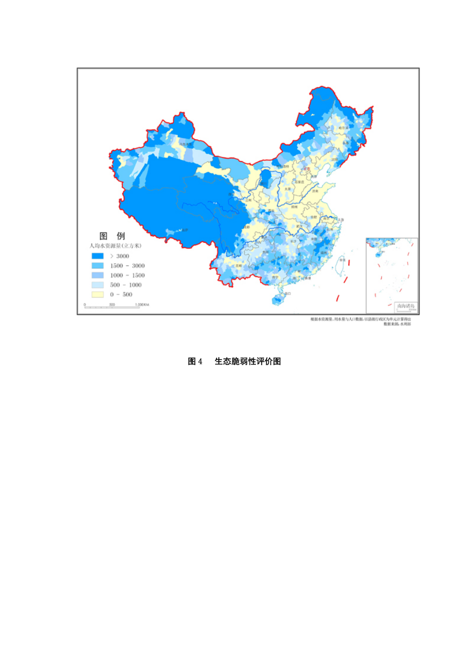 全国主体功能区规划.doc_第3页