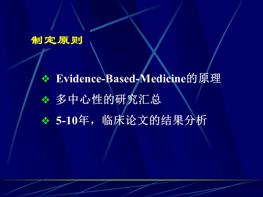 膀胱癌诊断治疗指南课件.ppt_第3页