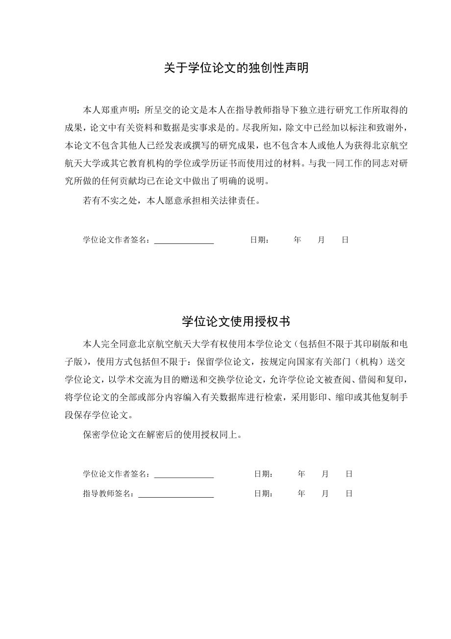 佳木斯市医废处置工程投资项目经济评估研究垃圾分拣硕士学位论文.doc_第2页