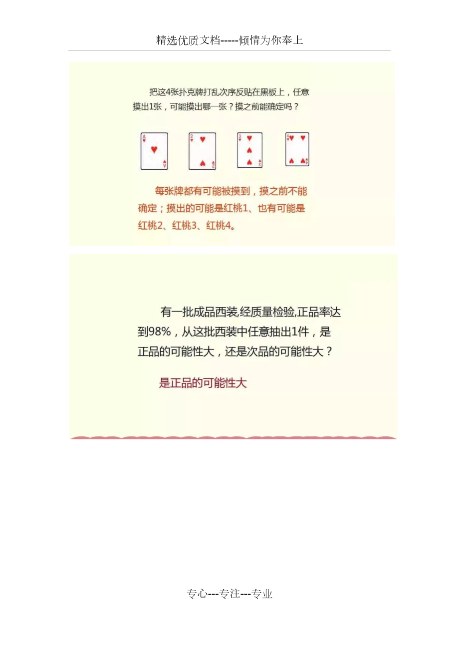 苏教版四年级数学上册第六单元同步练习及答案.docx_第2页