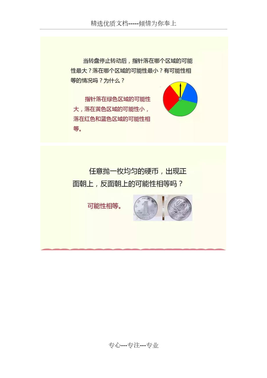 苏教版四年级数学上册第六单元同步练习及答案.docx_第3页