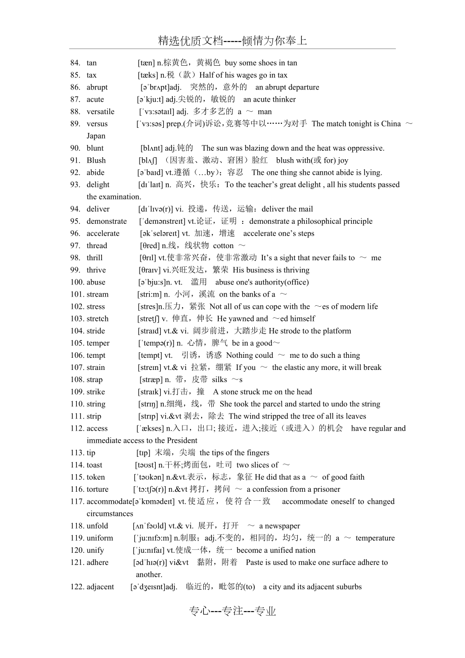 英语考研高频词汇(带音标).doc_第3页