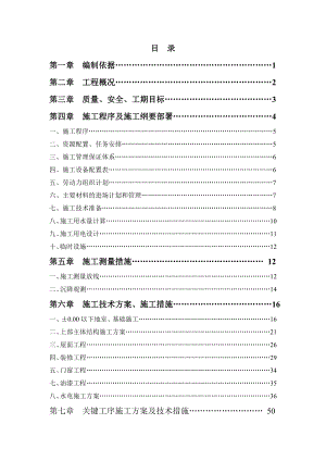 金庭花园建设项目施工方案.doc