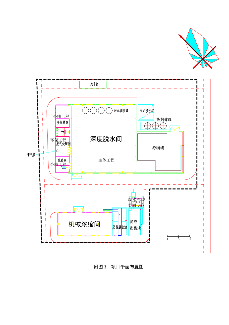 武汉南太子湖市政污泥生态处理项目环境影响报告表.doc_第3页