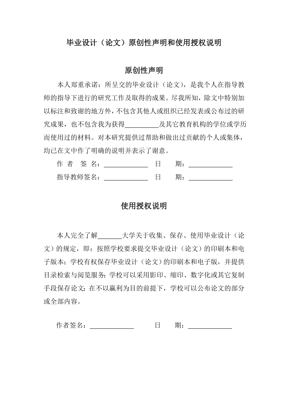 内江市酒精厂污水处理工程设计毕业设计论文.doc_第2页