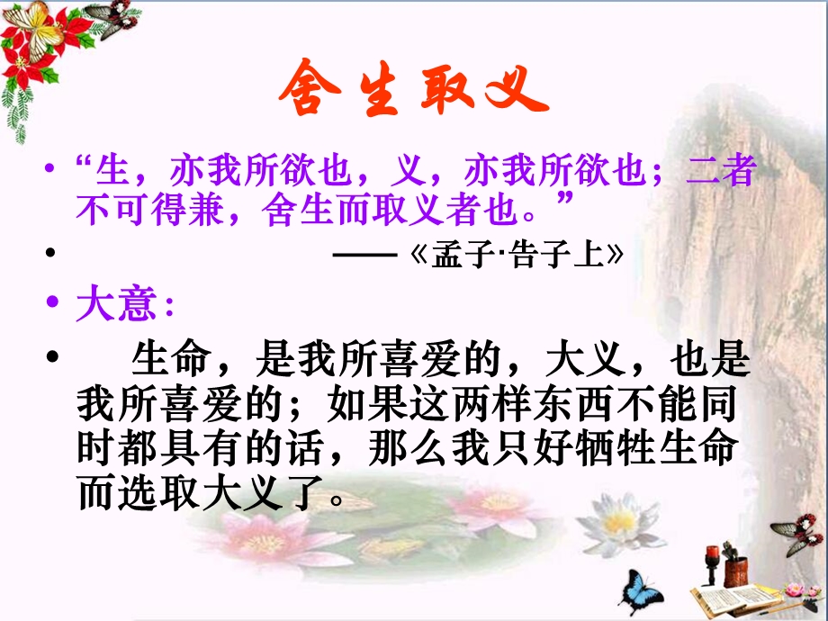 过零丁洋-课件.ppt_第2页