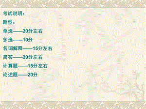 自考-国家税收每章重点分析课件.ppt