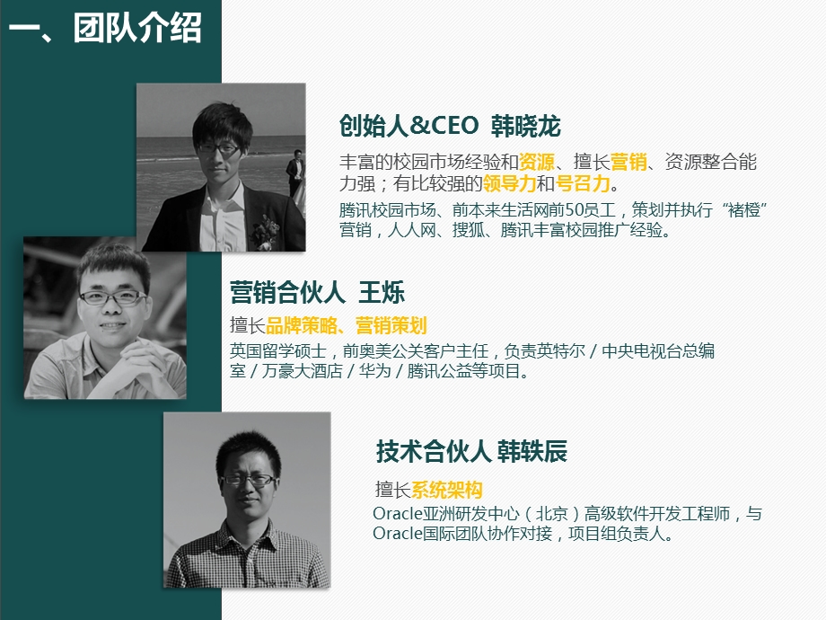 蚂蚁项目介绍书课件.ppt_第2页