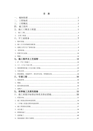 胡坡河生产桥施工方案.doc