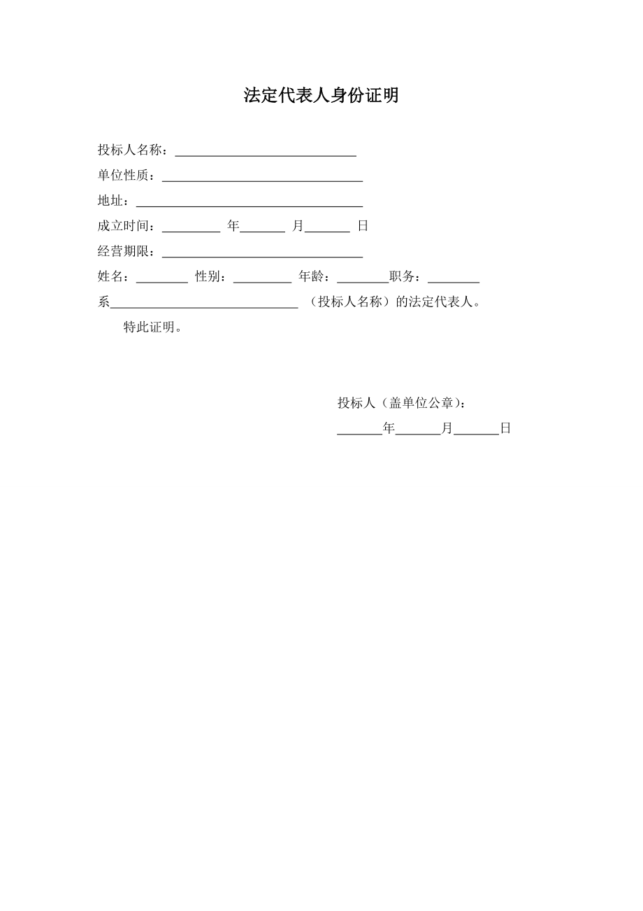 道路工程施工组织设计34.doc_第3页