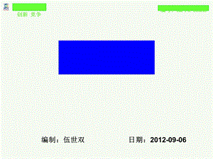 超市服务态度培训课件.ppt