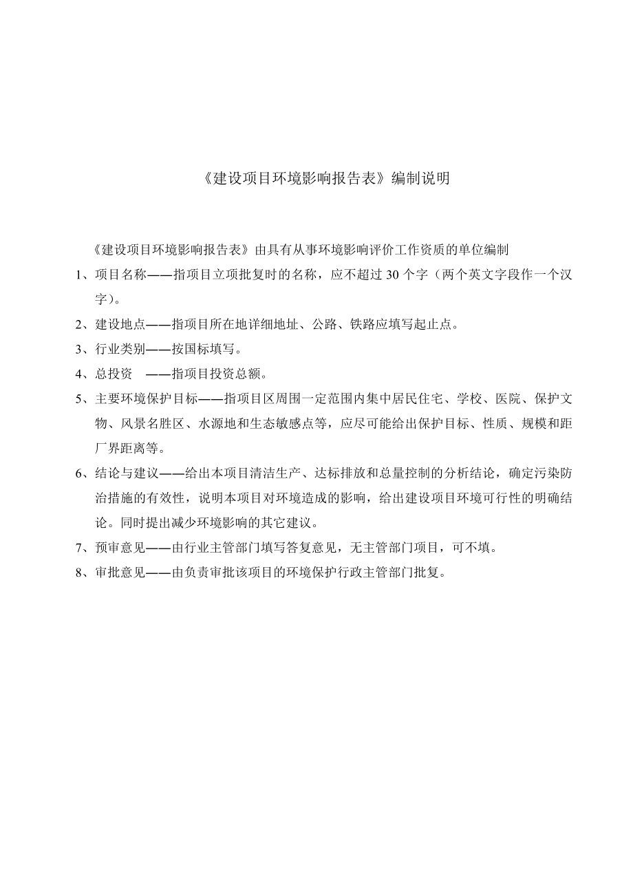 模版环境影响评价全本东莞市翔悦纸品有限公司1914.doc_第1页