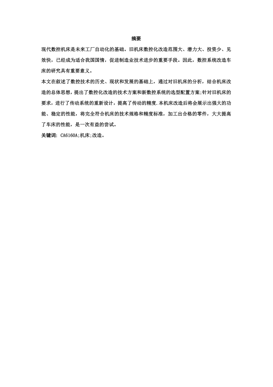 设计计算32611.doc_第1页