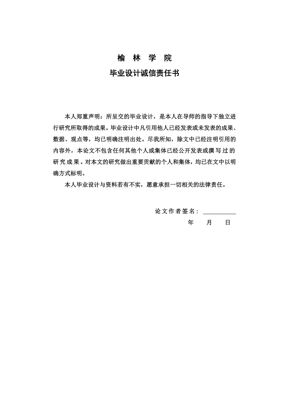 桨叶层数不同对搅拌槽内流动场的影响毕业论文.doc_第3页