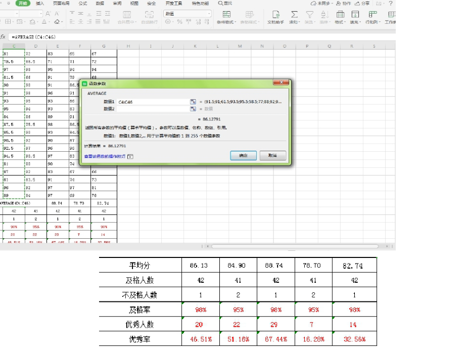 数据可视化呈现与解读对学生各单元的成绩进行分析.docx_第3页