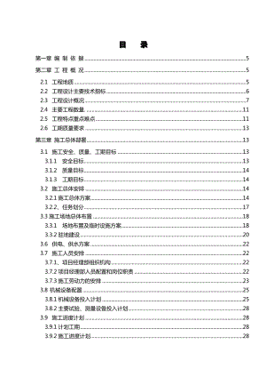 精品资料广东长大公路工程公司广乐高速公路T5合同段实施性施工组织设计方案.doc