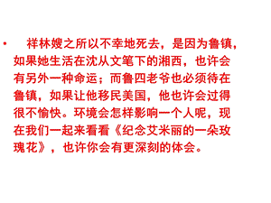 讲课_纪念艾米丽的一朵玫瑰花课件.ppt