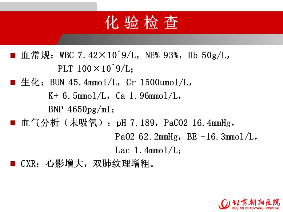 重症患者营养支持分析课件.ppt_第3页