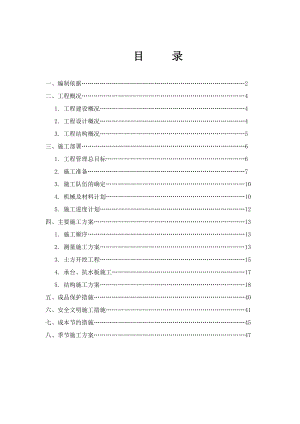 山东某小区框架结构地下车库室施工方案(钻孔灌注桩基础、附图).doc