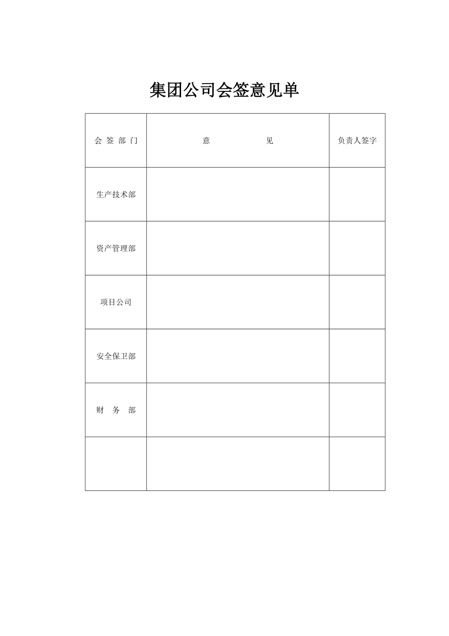 铁岭市某住宅工程（短肢剪力墙结构）施工组织设计说明方案.doc_第2页