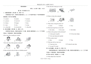 译林版七年级英语上册期末检测卷及答案.doc