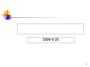 营销公司组建方案课件.ppt