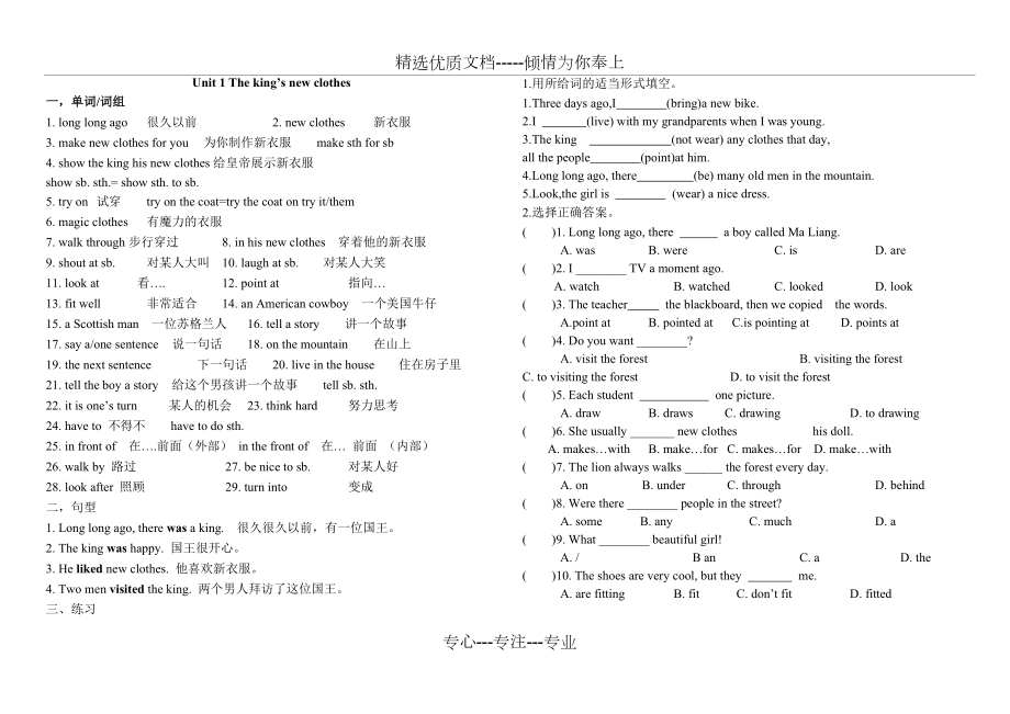 苏教版译林版英语六年级上册复习知识点汇总.doc_第1页