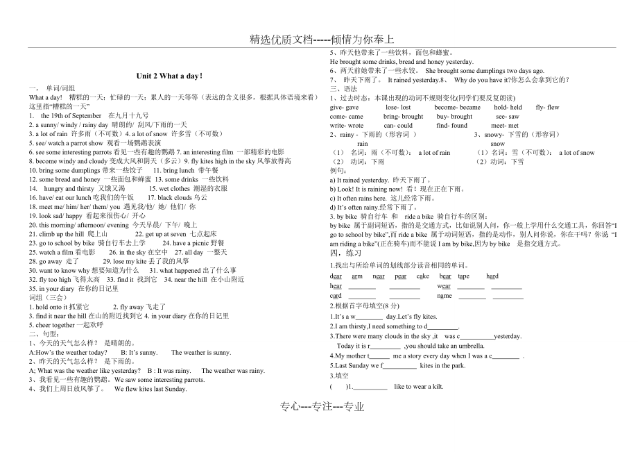 苏教版译林版英语六年级上册复习知识点汇总.doc_第2页