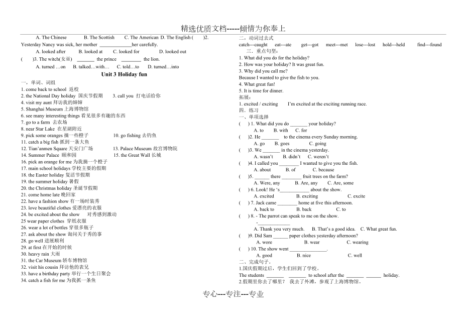 苏教版译林版英语六年级上册复习知识点汇总.doc_第3页