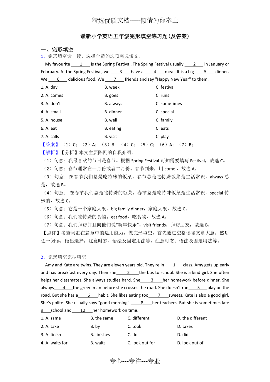 小学英语五年级完形填空练习题(及答案).doc_第1页