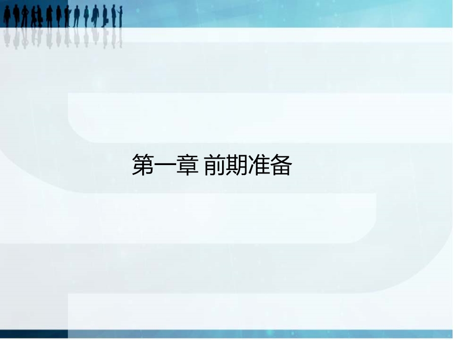 重庆观音桥商圈分析分析课件.ppt_第3页