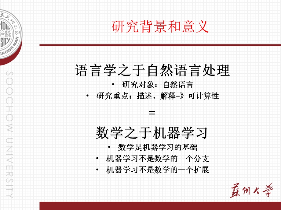 自然语言处理之语言学基础课件.ppt_第3页