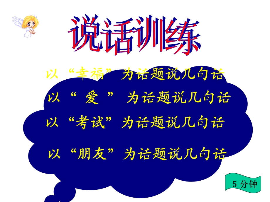 话题作文的拟题课件.ppt_第1页