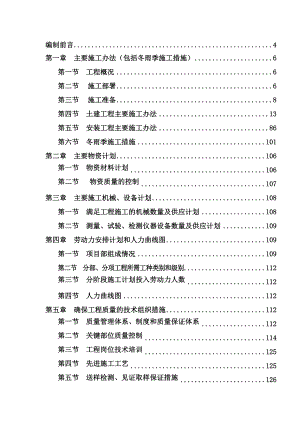 综合服务楼楼施工组织设计修改.doc