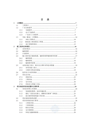 某电厂桩基工程施工组织设计(灌注桩phc管桩粉喷桩).doc