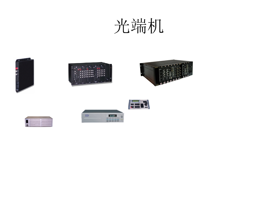 视频监控系统VISIO素材方案课件.ppt_第3页