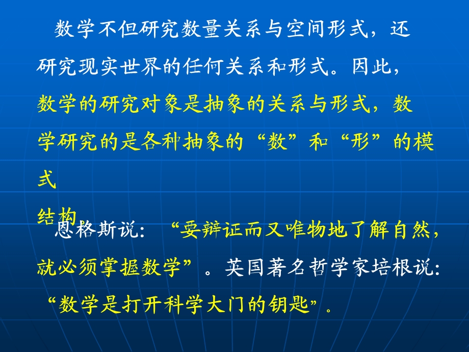 如何学好高等数学课件.ppt_第2页