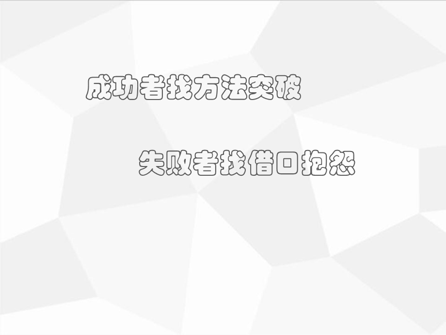 销售培训资料-销售技巧课件.ppt_第2页