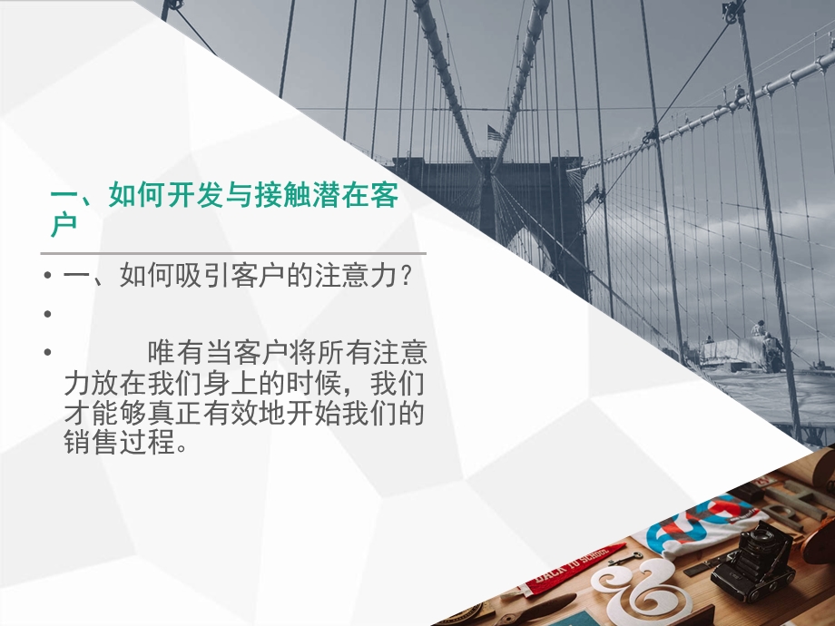 销售培训资料-销售技巧课件.ppt_第3页