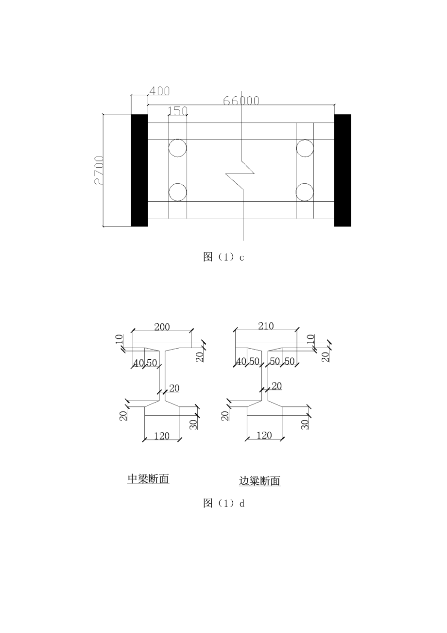 预应力混凝土简支T梁桥.doc_第3页