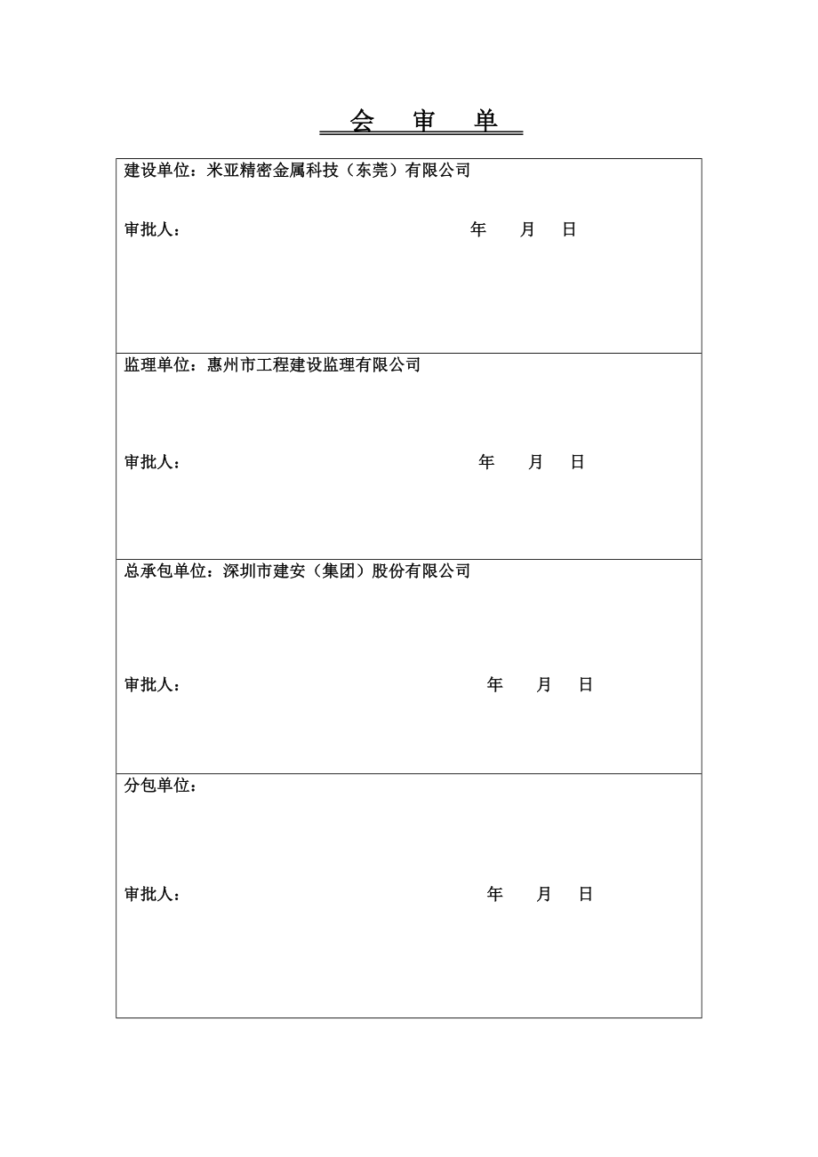 预应力管桩内业表格填写范例(整套).doc_第2页