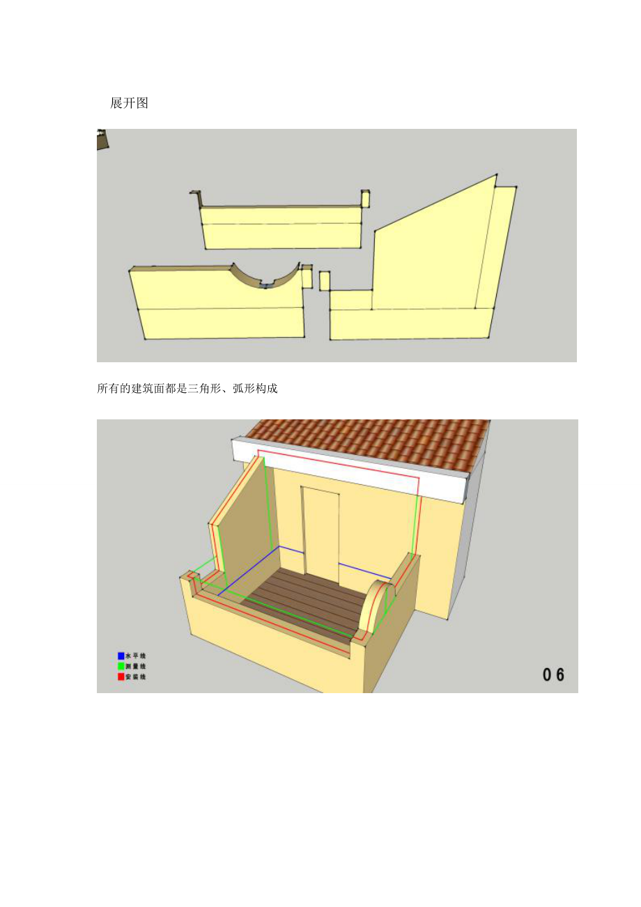 阳光房测量参考样图.doc_第3页