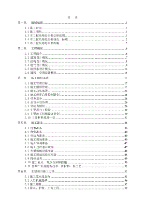 金融街 F1 大厦工程施工组织设计.doc