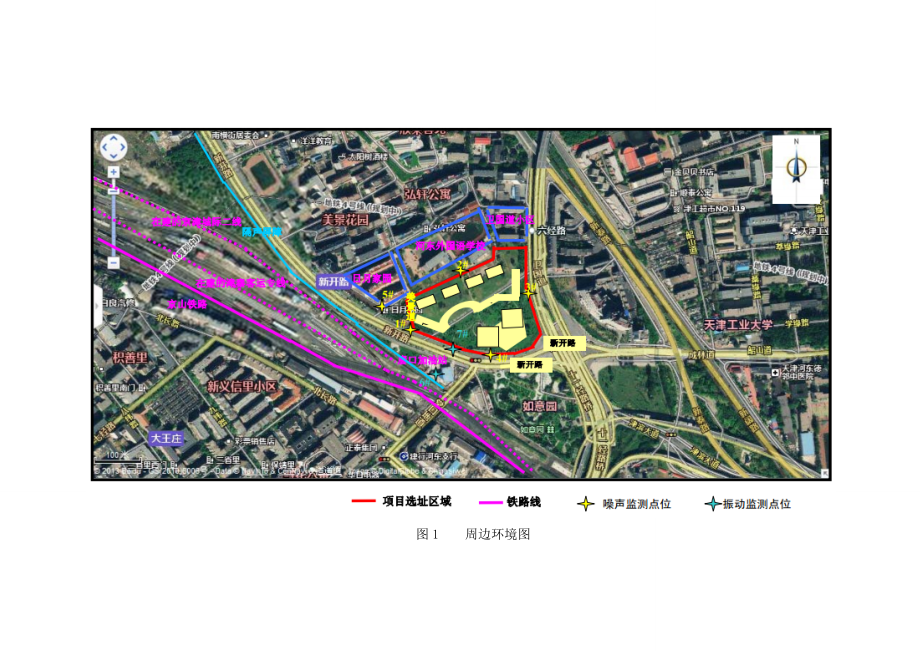 天津营门口地块项目环境影响报告书简本.doc_第2页