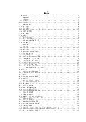 肖马杨特大桥施工组织设计方案.doc