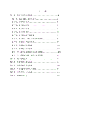 龙锦B施工组织设计.doc